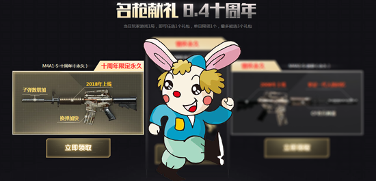 穿越火线十周年狂欢周活动_M4A1-S十周年纪念版领取_穿越火线m4a1s碎片