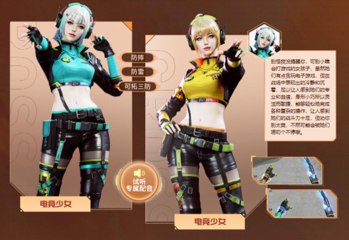 穿越火线火麒麟换购雷神_电竞少女角色兑换_CF破浪10年限定道具