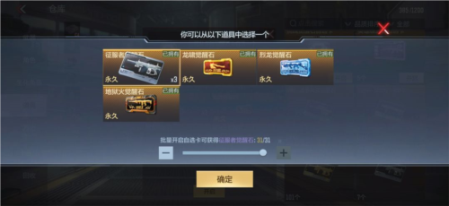 刷征服者觉醒石挑战模式心得配图2