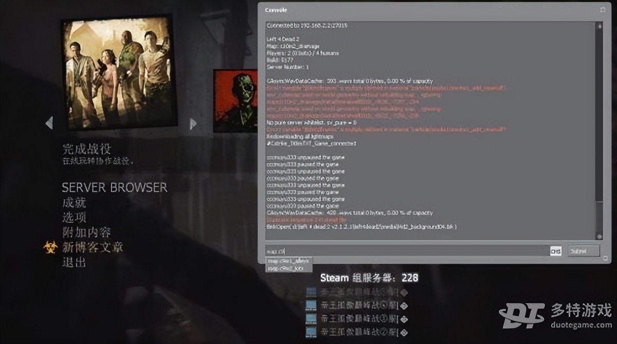 求生之路2加主机_求生之路2建主机_求生之路2进去就弹出来