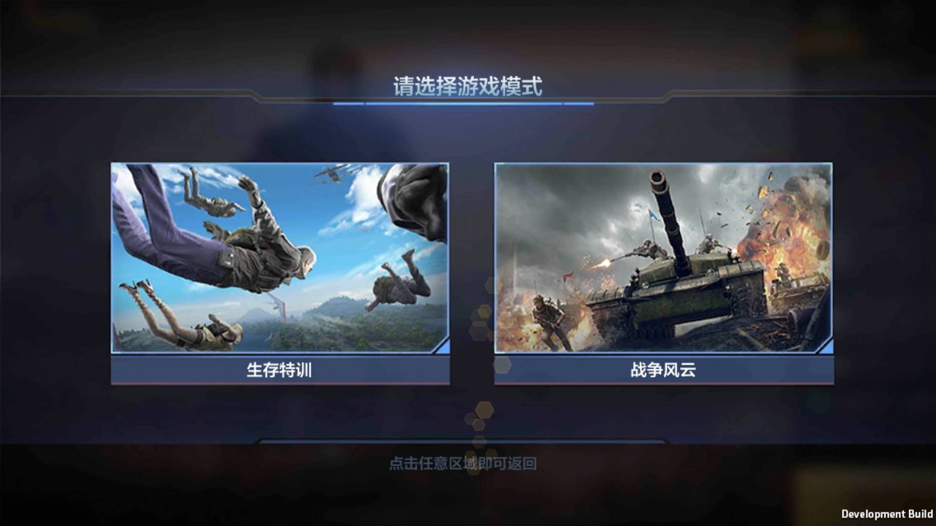 穿越火线枪战王者2.0高清地图_穿越火线枪战王者体验服下载地址_穿越火线枪战王者特训模式玩法