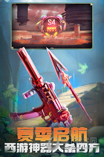 穿越火线枪战王者