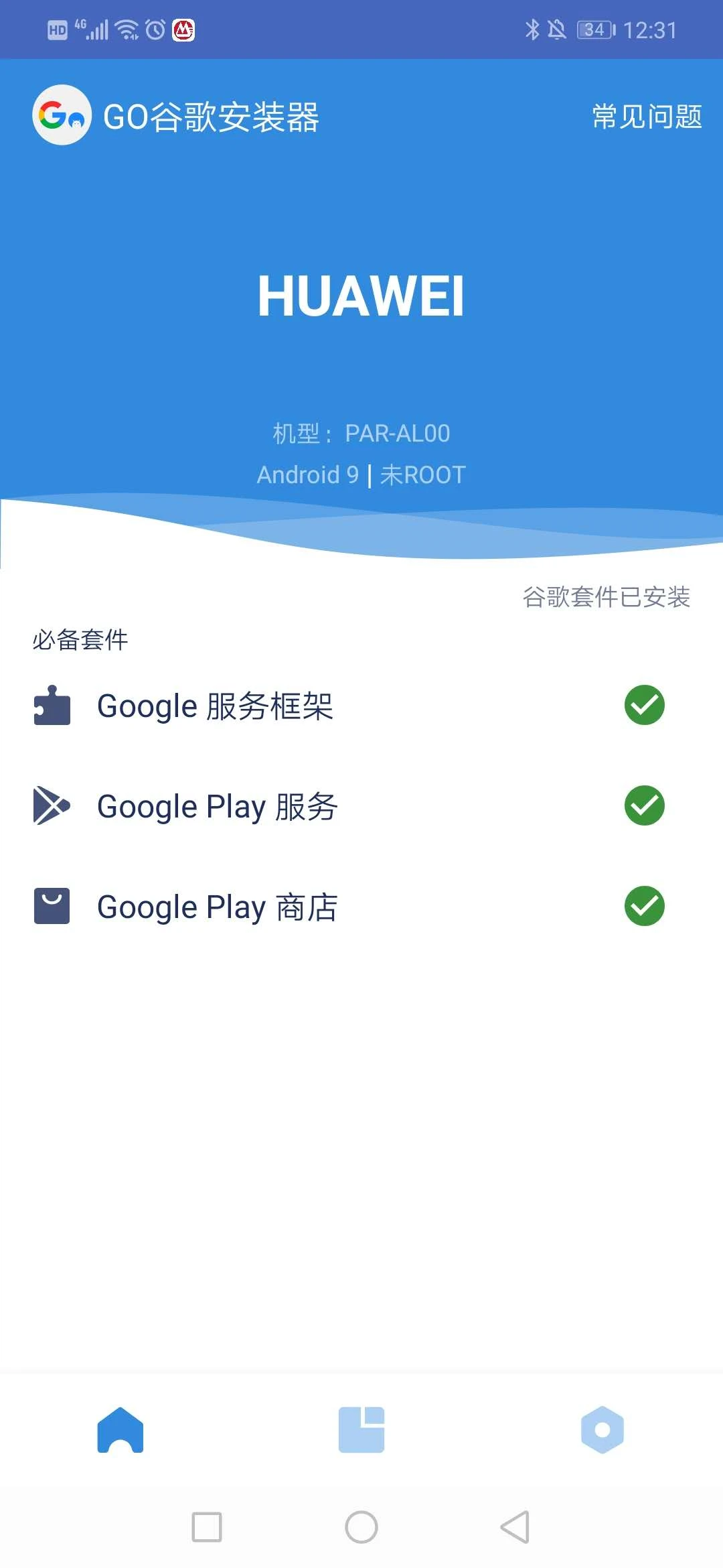 穿越火线加速器使用教程