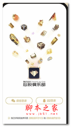 心悦俱乐部充值是q币还是cf点_心悦俱乐部app 游戏礼包领取 腾讯游戏特权