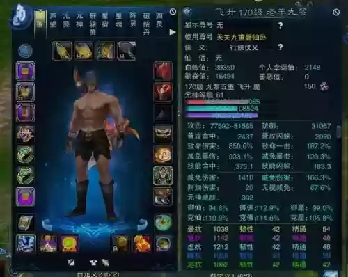 诛仙3九黎技能星辰插图1