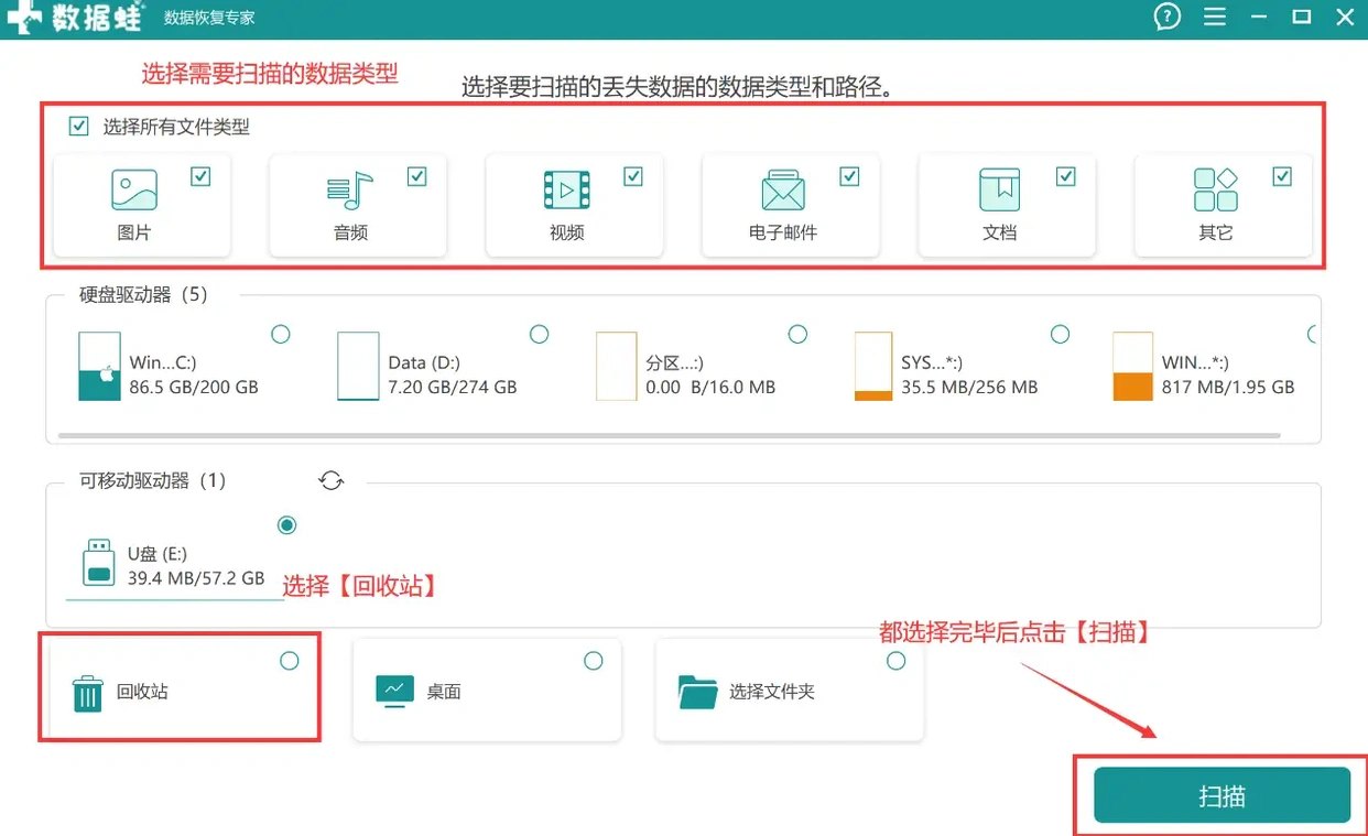 回收站删除的文件怎么恢复？一文汇总高效6个方法