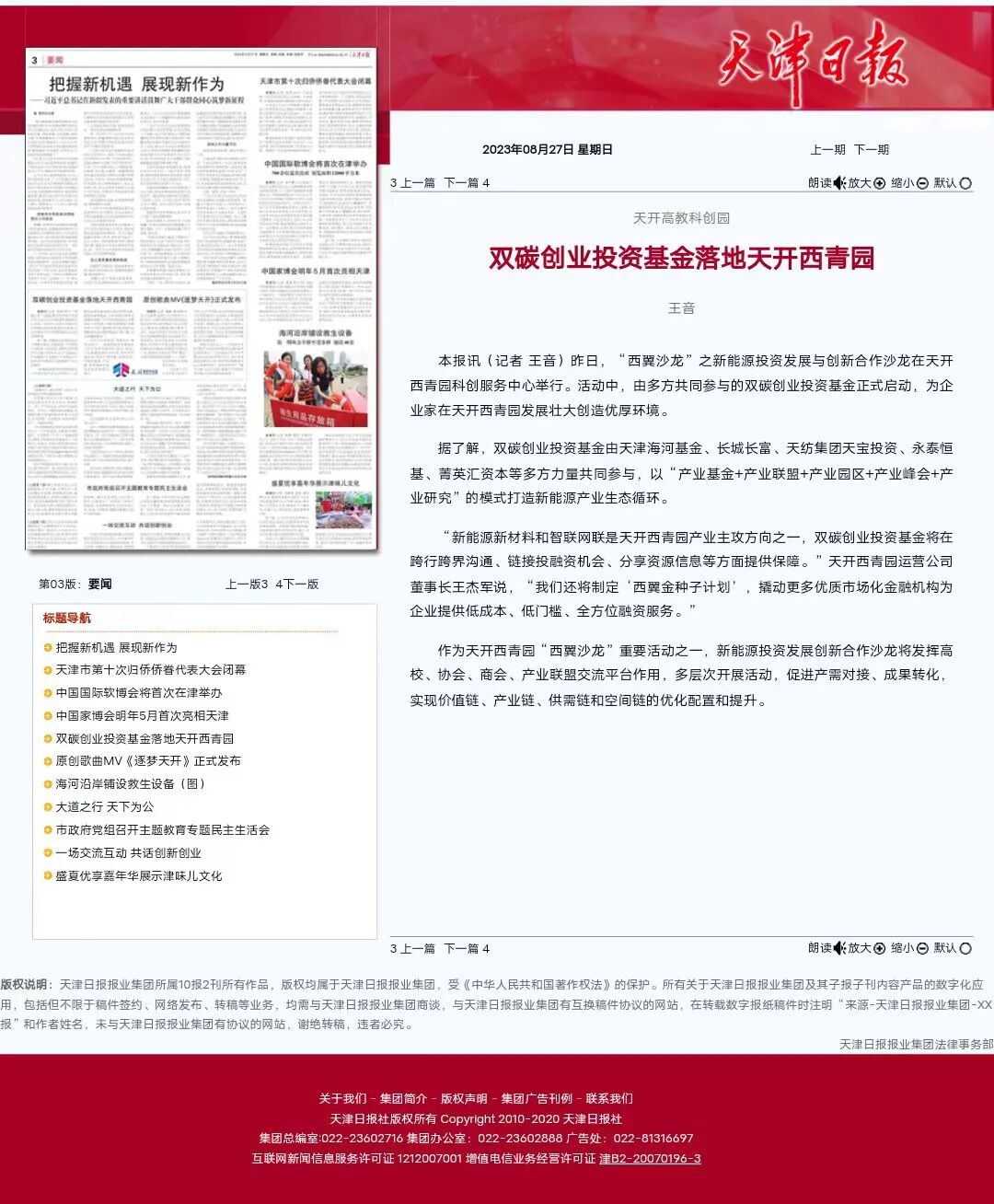 最近，家门口这些变化您注意到了吗~