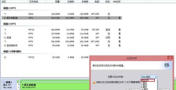 固态硬盘装系统4k对齐分区的优势与操作方法（提升系统性能的关键—4k对齐分区技术）