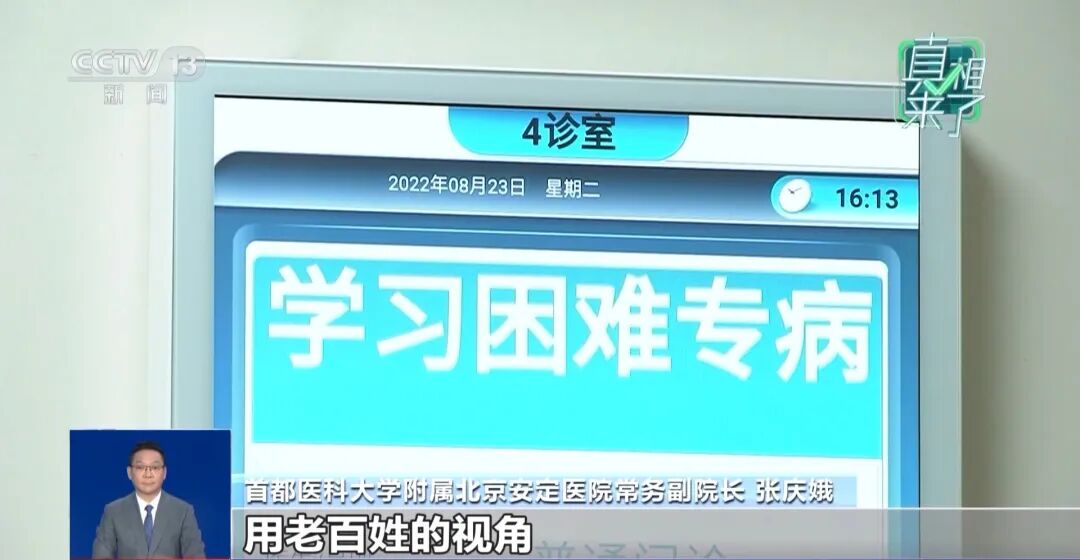 央视披露网络伪心理学灰色产业链：“不回消息等于性格缺陷”等标题极具煽动性，实为收割流量