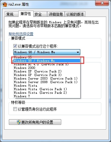 红警2共和国之辉  中文版