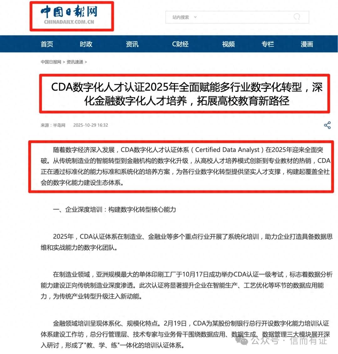 2026 高职商务数据分析师必考 7 证：数据技能解锁高薪