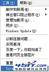 在IE浏览器状态栏中显示“网页上有错误错误”的几个原因和解决办法