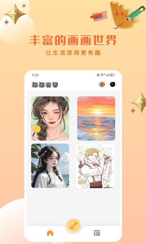 Artset4绘画电脑版
