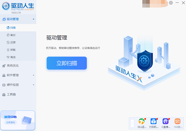 笔记本电脑找不到wifi图标怎么办 分享6个技巧