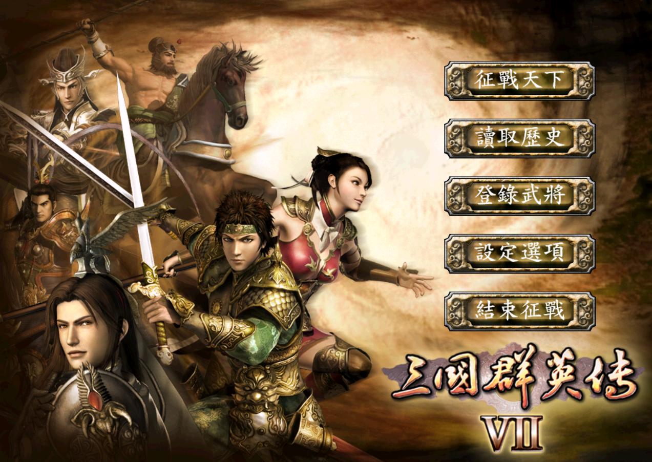 三国群英传7：刘禅很弱？后期吕布赵云都不一定能打过刘禅！