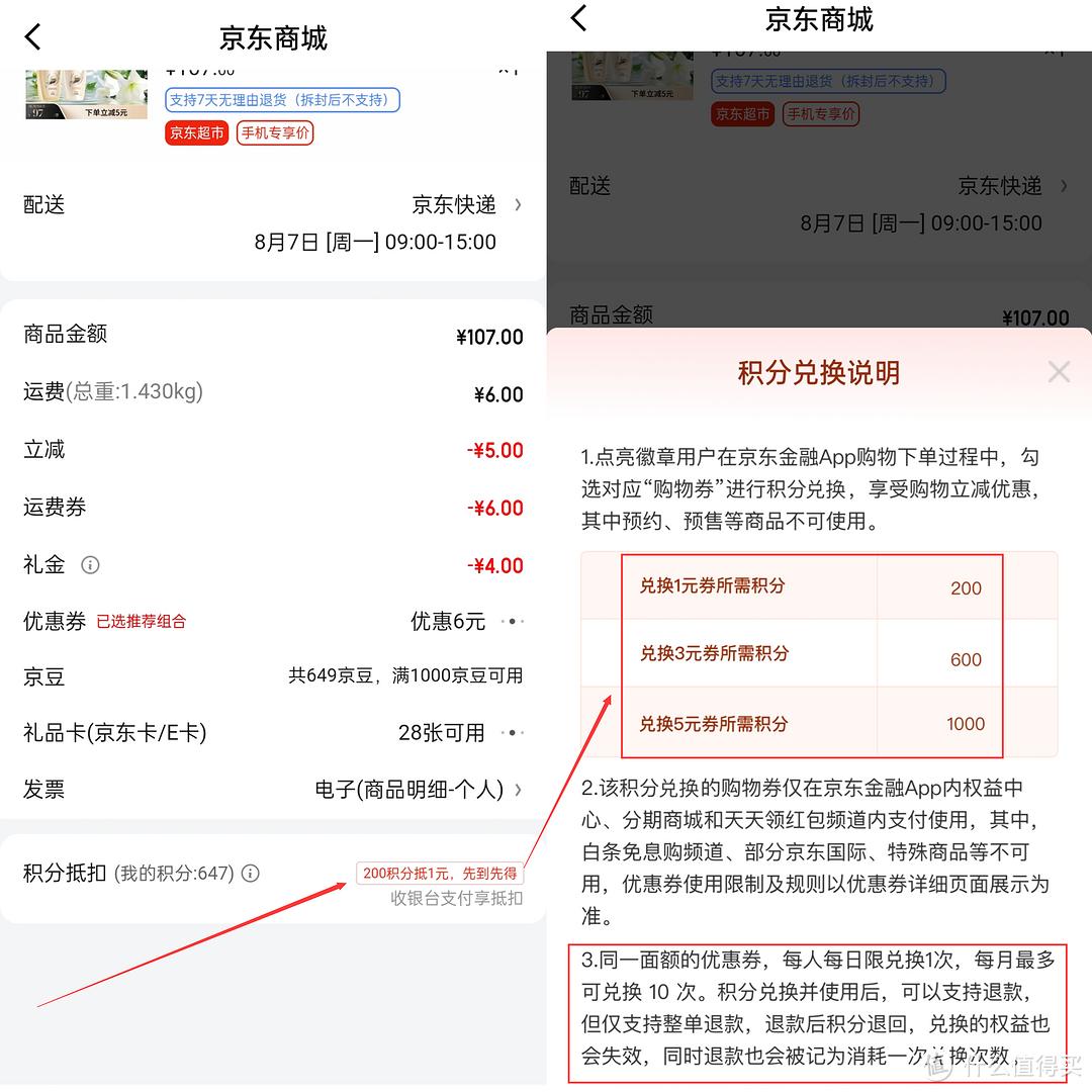 深度总结，京东淘宝拼多多会员、省钱攻略及银行支付优惠