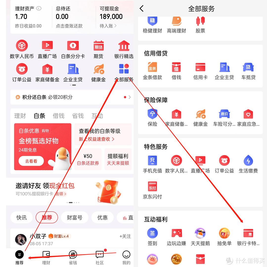 深度总结，京东淘宝拼多多会员、省钱攻略及银行支付优惠