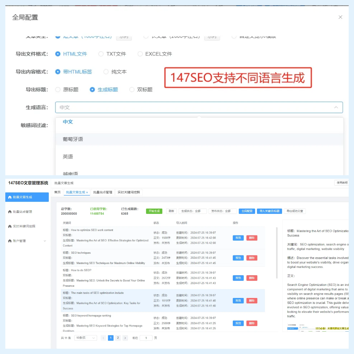 如何进行SEO网站关键词优化，提升网站排名与流量