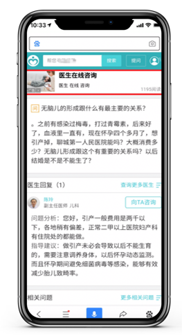 百度移动APP落地页体验白皮书解读