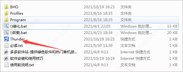 迅雷不限速破解版2026