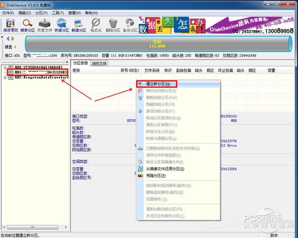 别急着装系统！先对固态盘进行4k对齐