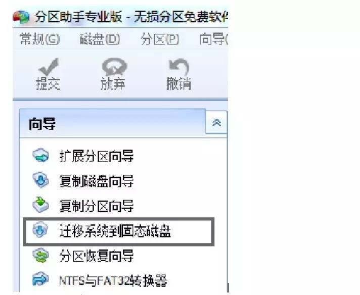 更换新硬盘不丢老数据，疯狂博士有妙招！