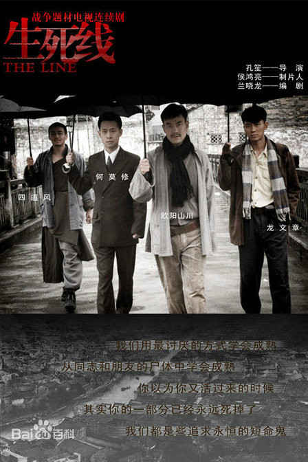 抗日谍战剧_谍战剧推荐_穿越火线电视剧全集演员表