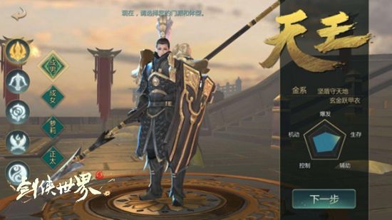 峨眉天王唐门天忍武当介绍_剑侠世界2手游门派选择攻略_剑侠世界2群攻职业