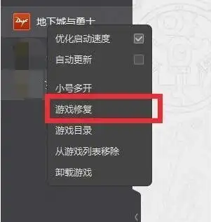 dnf登录黑屏原因及处理_dnf登陆黑屏解决方法_地下城登录不上去