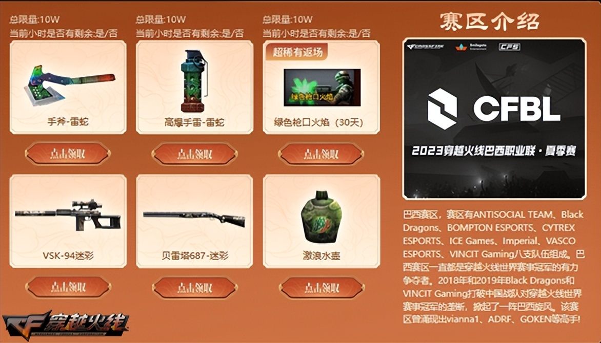 穿越火线进游戏不显示频道_穿越火线短时间模式体验_穿越火线简单操作模式