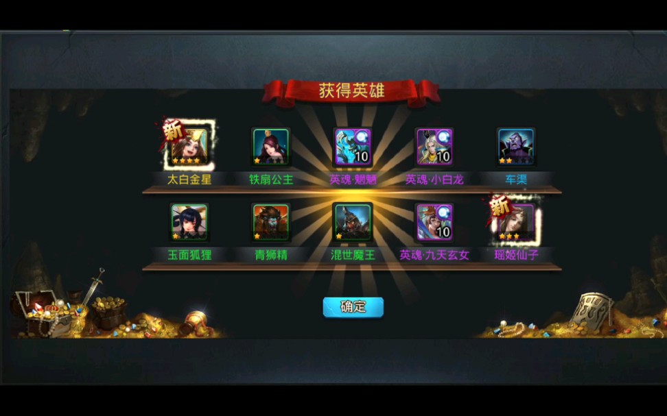 乱斗西游2怎么抽英雄