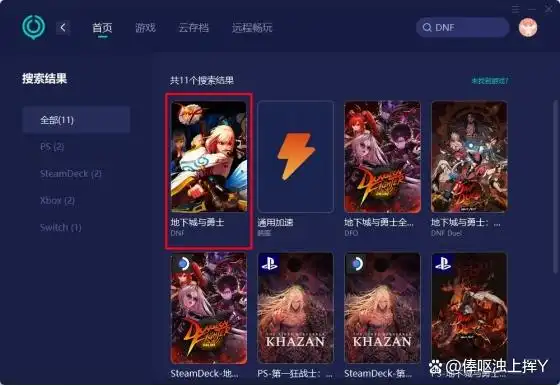UU加速器优化游戏网络_阿拉德大陆网络连接失败解决方案_地下城登录不上去