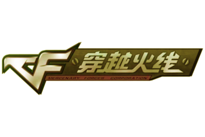 穿越火线CF电脑版下载安装