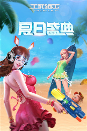 生死狙击内置菜单版截图1