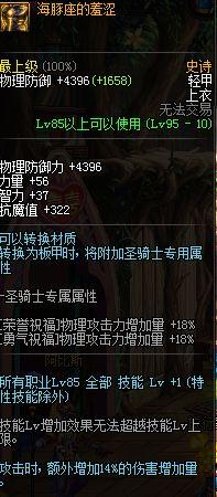 鬼泣职业定位_装备选择_打法技巧_鬼泣86版本装备_鬼泣卡洛平X流_皮甲套推荐_属性分析