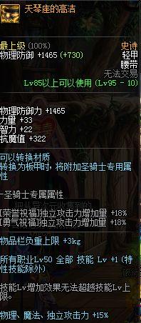 鬼泣86版本装备_鬼泣卡洛平X流_皮甲套推荐_属性分析_鬼泣职业定位_装备选择_打法技巧