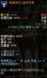 鬼泣86版本装备_鬼泣卡洛平X流_皮甲套推荐_属性分析_鬼泣职业定位_装备选择_打法技巧