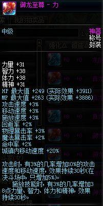 鬼泣86版本装备_鬼泣卡洛平X流_皮甲套推荐_属性分析_鬼泣职业定位_装备选择_打法技巧