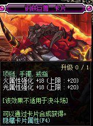 鬼泣职业定位_装备选择_打法技巧_鬼泣卡洛平X流_皮甲套推荐_属性分析_鬼泣86版本装备