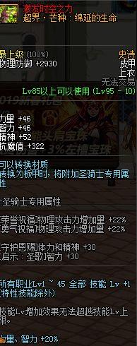 鬼泣卡洛平X流_皮甲套推荐_属性分析_鬼泣86版本装备_鬼泣职业定位_装备选择_打法技巧