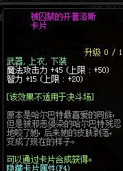 鬼泣职业定位_装备选择_打法技巧_鬼泣86版本装备_鬼泣卡洛平X流_皮甲套推荐_属性分析