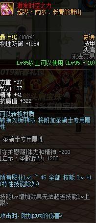 鬼泣职业定位_装备选择_打法技巧_鬼泣卡洛平X流_皮甲套推荐_属性分析_鬼泣86版本装备