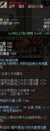 鬼泣职业定位_装备选择_打法技巧_鬼泣86版本装备_鬼泣卡洛平X流_皮甲套推荐_属性分析