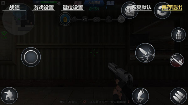 生死狙击挑战模式地图_生死狙击国际服 安卓版 游戏下载