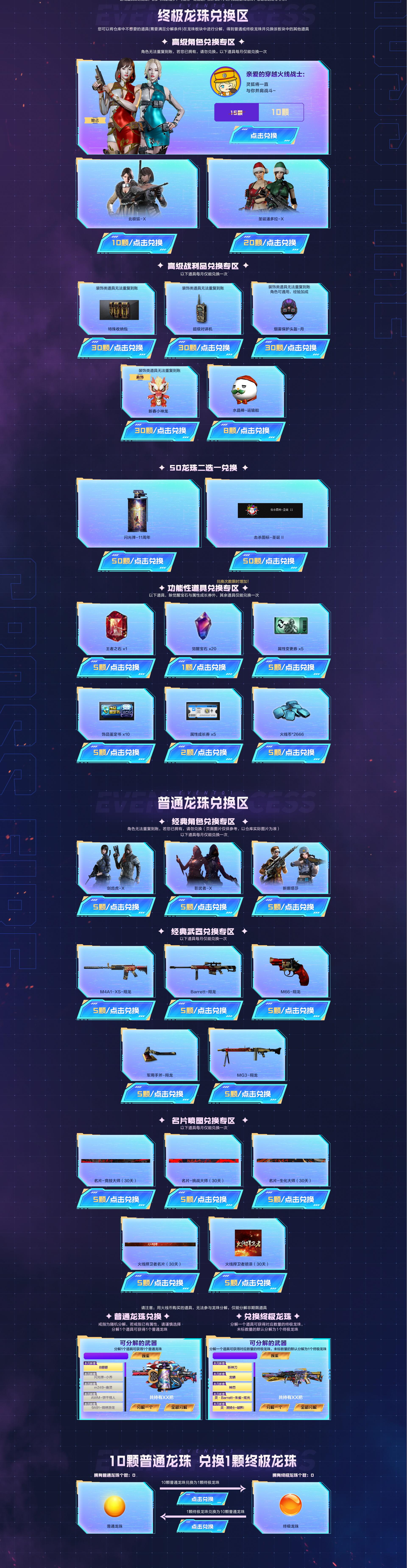 签约续约福利_穿越火线最新签到活动_灵狐者约定活动