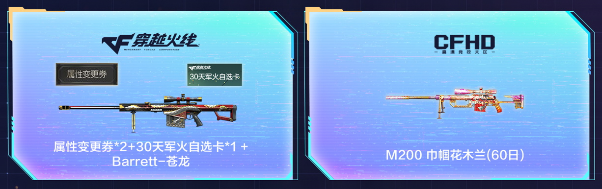 签约续约福利_穿越火线最新签到活动_灵狐者约定活动