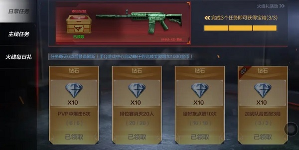 穿越火线体验服申请条件_最新穿越火线体验服下_穿越火线手游钻石获取攻略