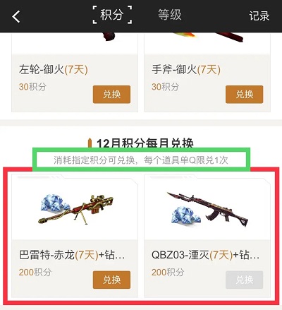 最新穿越火线体验服下_穿越火线体验服申请条件_穿越火线手游钻石获取攻略