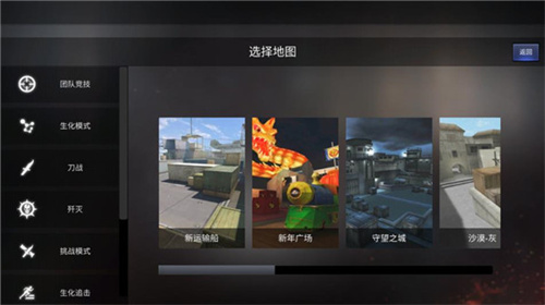 gz穿越火线单机版