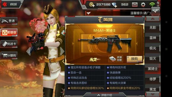 M4黑骑士性能评价_穿越火线雷神和黑骑士哪个好_雷神点射优势分析